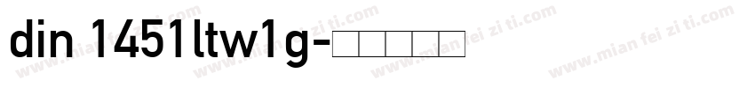 din 1451ltw1g字体转换